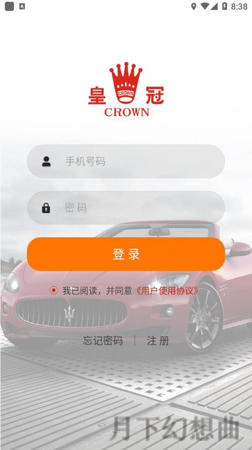 皇冠APP官网入口注册下载指南