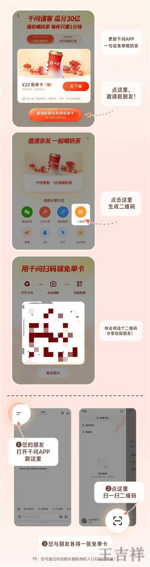 千亿手机APP官方下载入口与安装指南