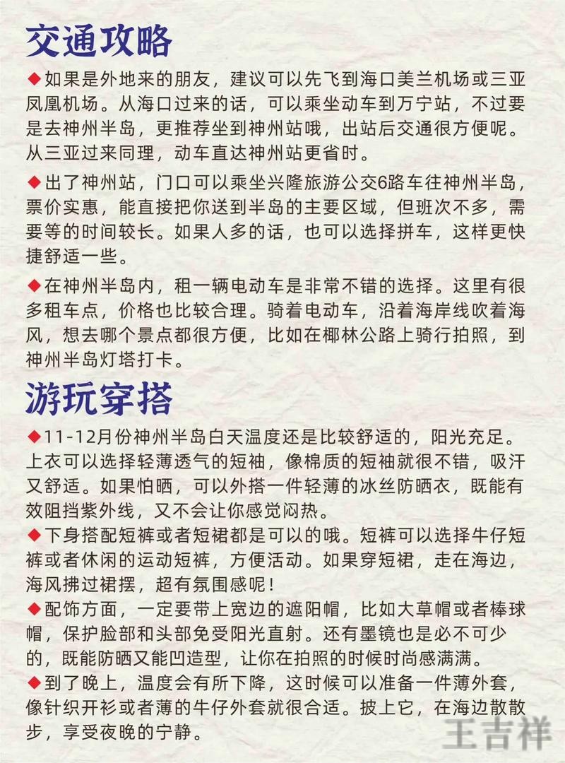 半岛综合版官网入口与功能介绍指南 半岛综合版官网入口与功能介绍指南