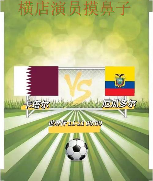 世界杯赛事中心期间热门世界杯竞猜网站整理与直播入口分析 世界杯赛事中心期间热门世界杯竞猜网站整理与直播入口分析