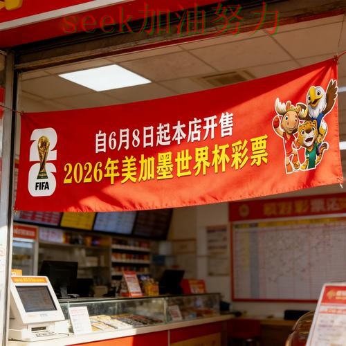 新手必看:世界杯竞猜平台稳定性评测+直播详解 + 2026世界杯 新手必看:世界杯竞猜平台稳定性评测+直播详解 + 2026世界杯