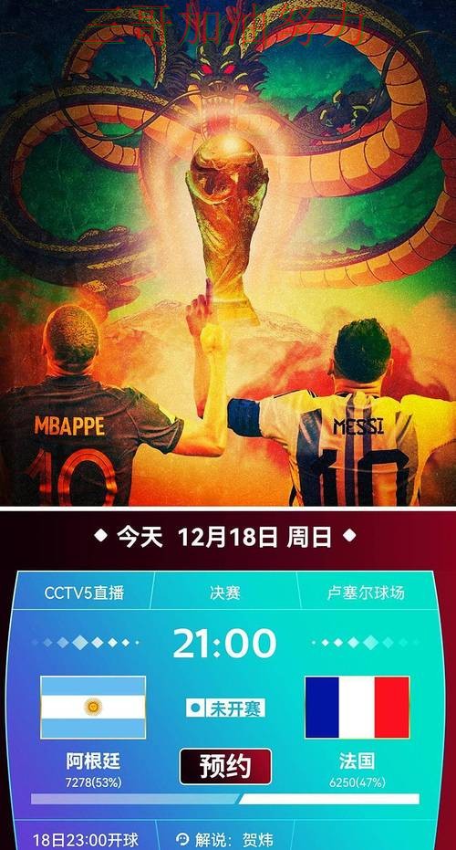 世界杯投注平台合集盘点：数据分析+直播全指南 - 世界杯高清直播