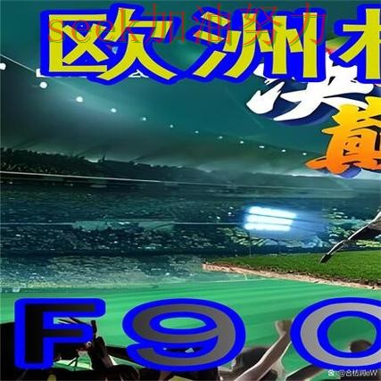 世界杯买球网站汇总报告：赛事直播+直播与实际体验总结 - 世界杯高清直播