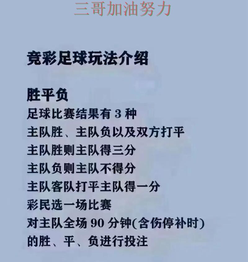 世界杯买球怎么选如何选？结合入口汇总一次讲透（2026世界杯）